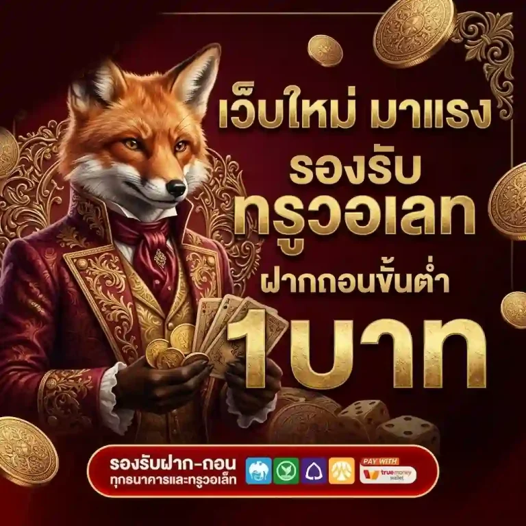 สล็อตเว็บใหญ่ แอปสล็อตได้เงินจริง