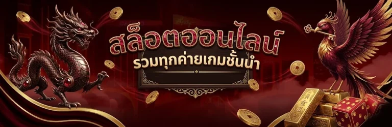 แอปสล็อตได้เงินจริง