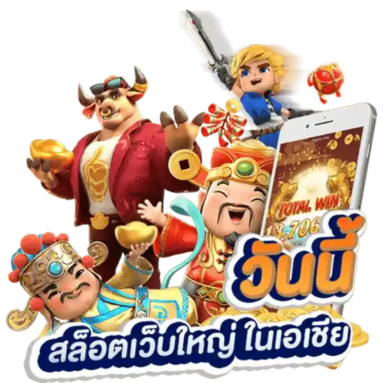 สล็อตได้เงินจริง เกมสล็อต